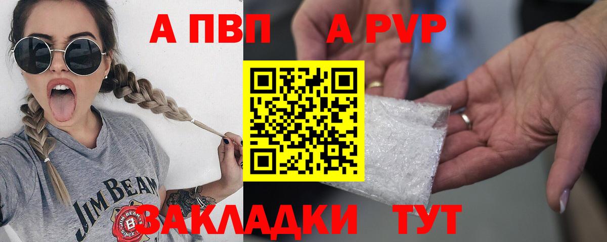 Alpha PVP мука Мичуринск
