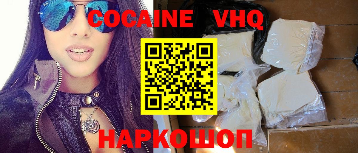 Мичуринск  Cocaine Колумбийский  Вход с VPN 
