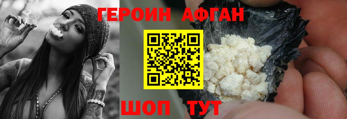 Героин гречка Мичуринск