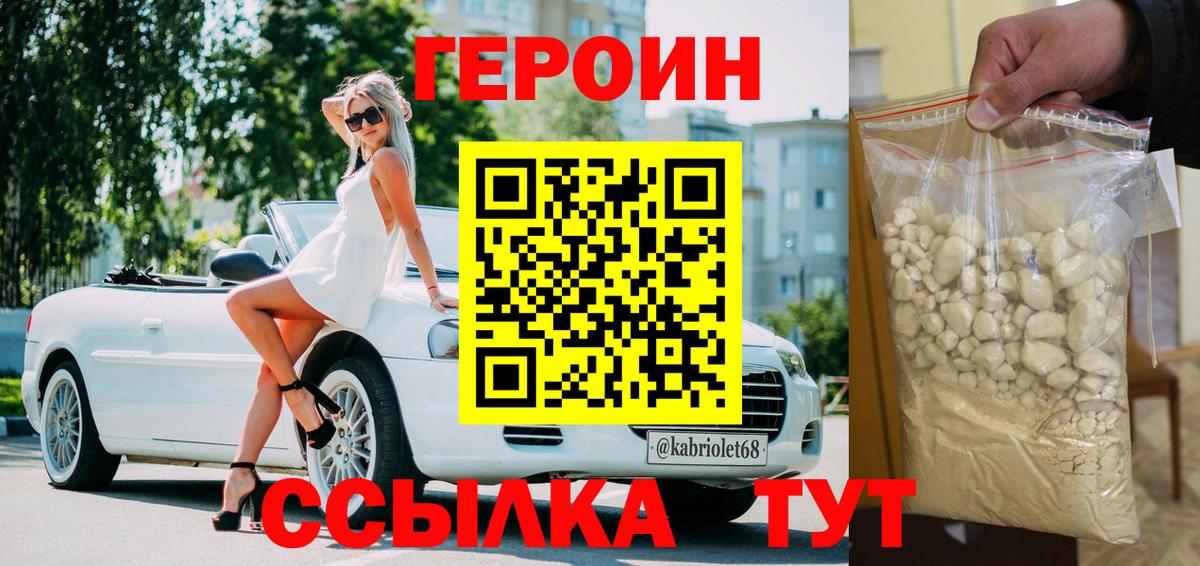 ГЕРОИН Афган  ГЕРОИН  Мичуринск  Вход с VPN 