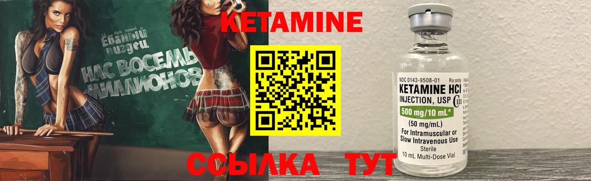 Кетамин ketamine  Вход с VPN  Кетамин VHQ  Мичуринск 
