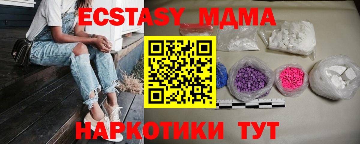 MDMA crystal  МДМА  Мичуринск  Вход с VPN 