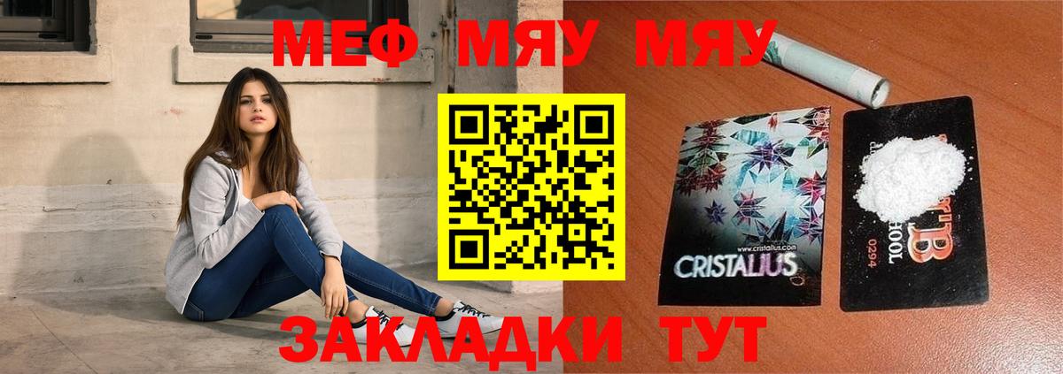 МЕФ  Вход с VPN  Меф кристаллы  Мичуринск  МЕФ mephedrone 