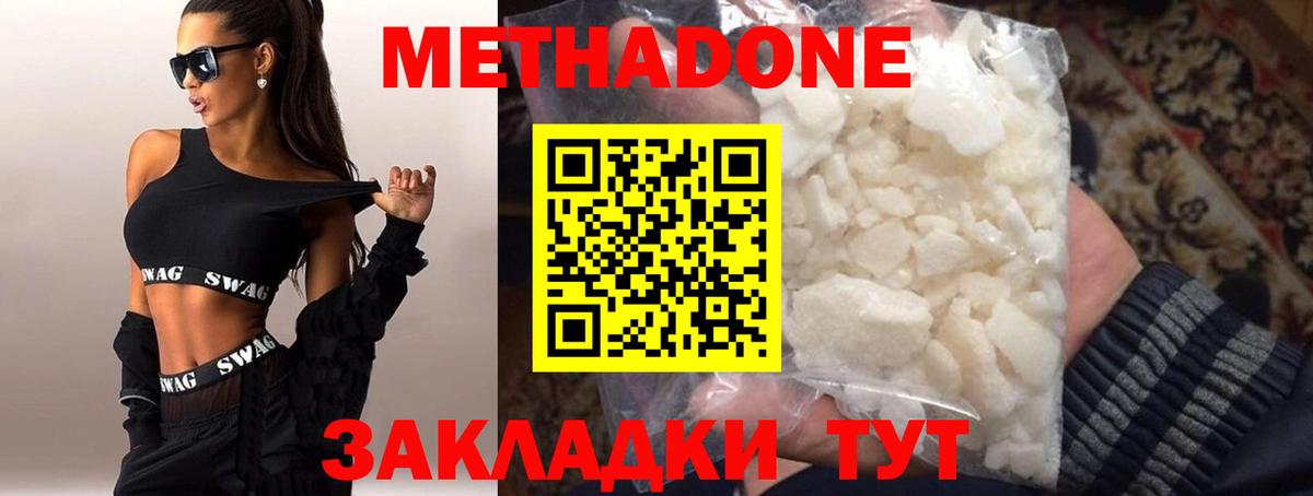 Метадон VHQ Мичуринск
