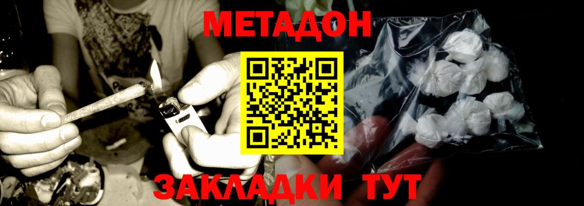 МЕТАДОН VHQ  Метадон кристалл  Вход с VPN  Мичуринск 
