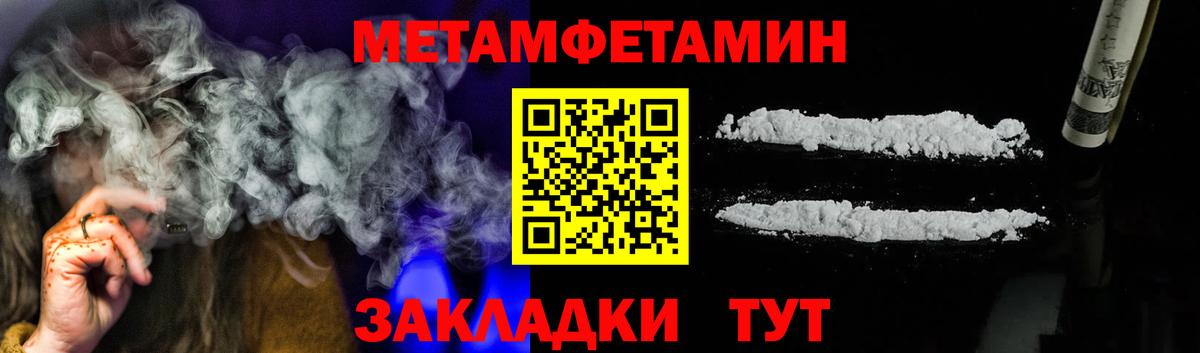 Метамфетамин витя Мичуринск