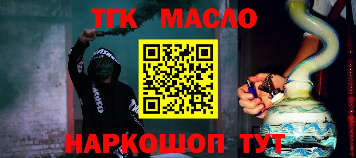ТГК вейп с тгк  Вход с VPN  Мичуринск 
